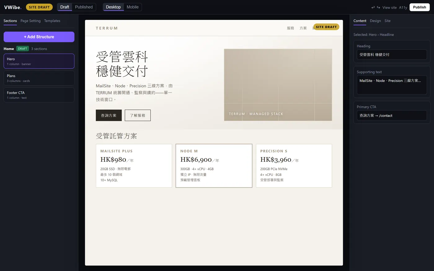 VWibe Studio visual editor