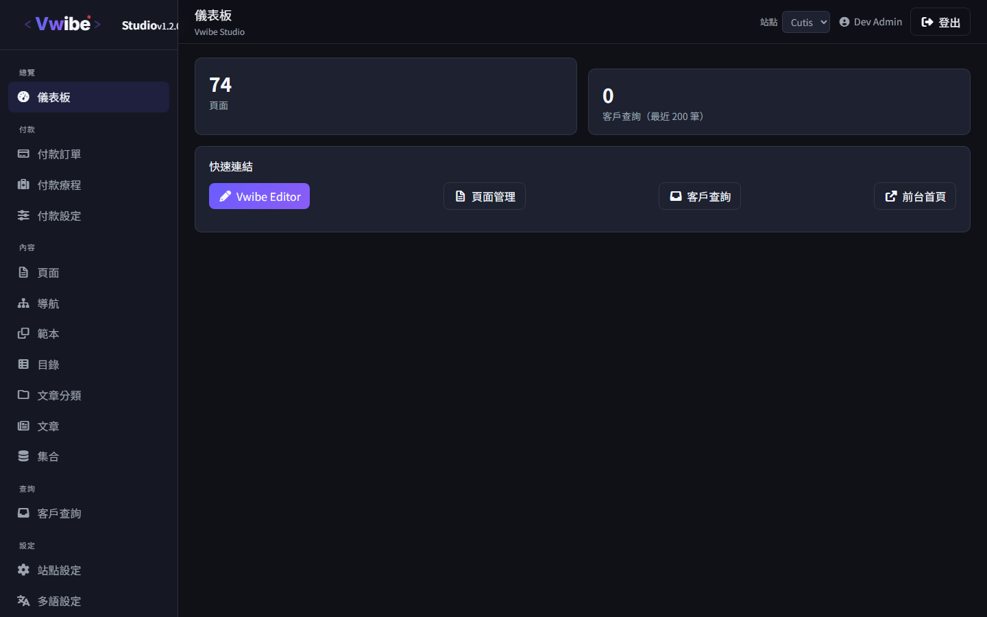 VWibe Studio dashboard