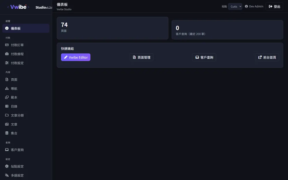 VWibe Studio dashboard